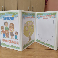 «Моя семья» «Моя семья».