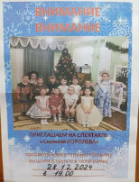 Онлайн-спектакль «Снежная королева» Онлайн-спектакль «Снежная королева».