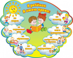 «Правовое воспитание детей дошкольного возраста» «Правовое воспитание детей дошкольного возраста».