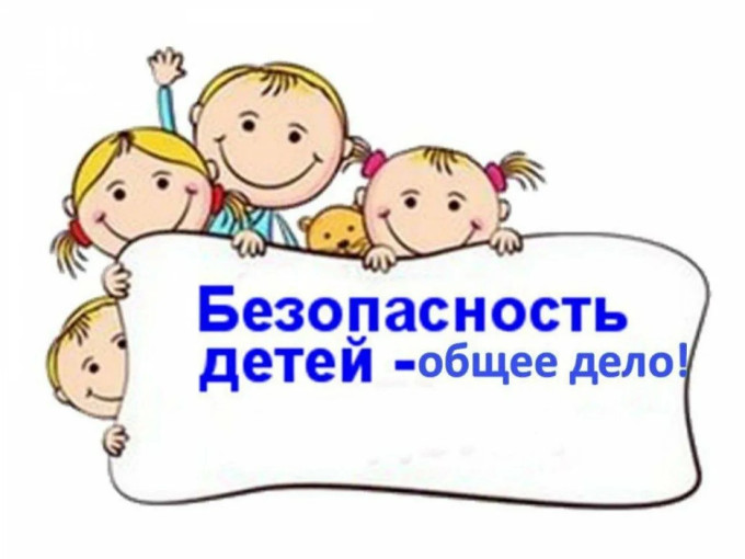 #Безопасность#дс54подсолнушекБелгород #Безопасность#дс54подсолнушекБелгород.