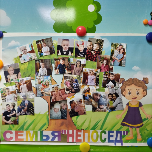 «Детский сад – большая дружная семья!» «Детский сад – большая дружная семья!».
